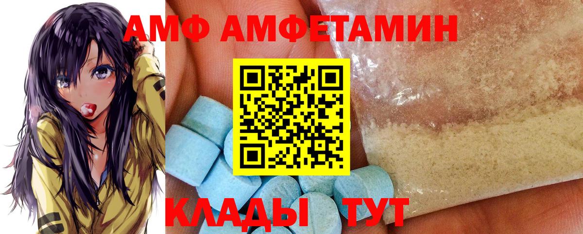 АМФ 97%  Amphetamine  АМФ  Вход с VPN  Щёлково 