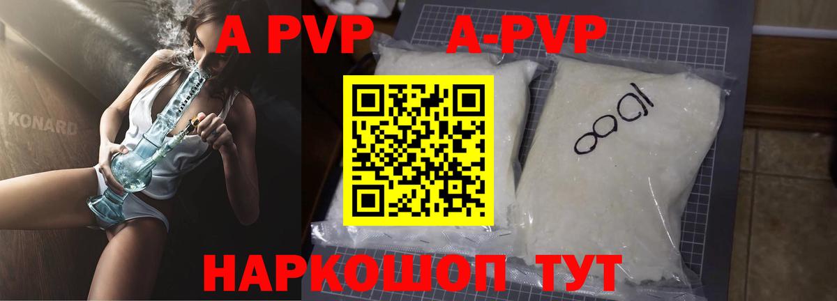 Альфа ПВП кристаллы  Alfa_PVP СК КРИС  Вход с VPN  APVP  Щёлково  Alfa_PVP кристаллы 