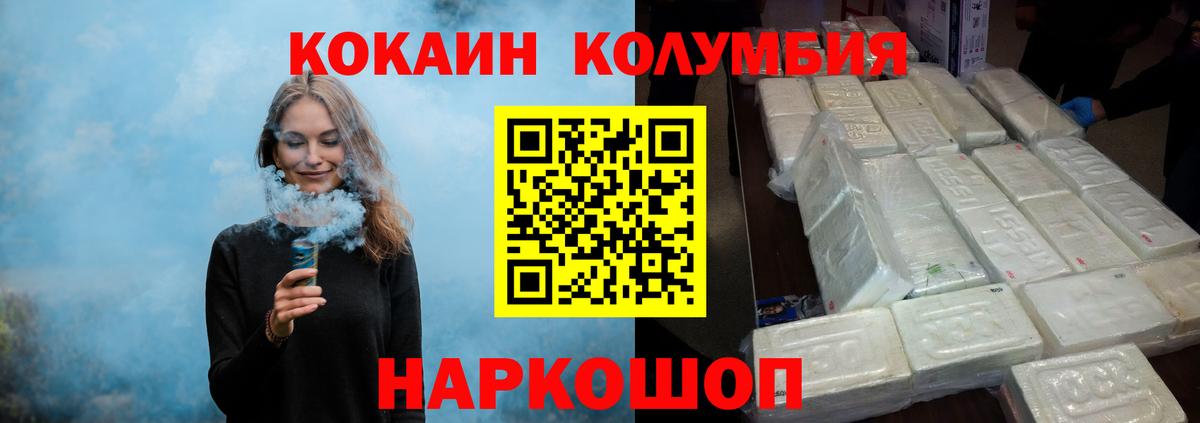 COCAIN Боливия  Вход с VPN  COCAIN  Щёлково 