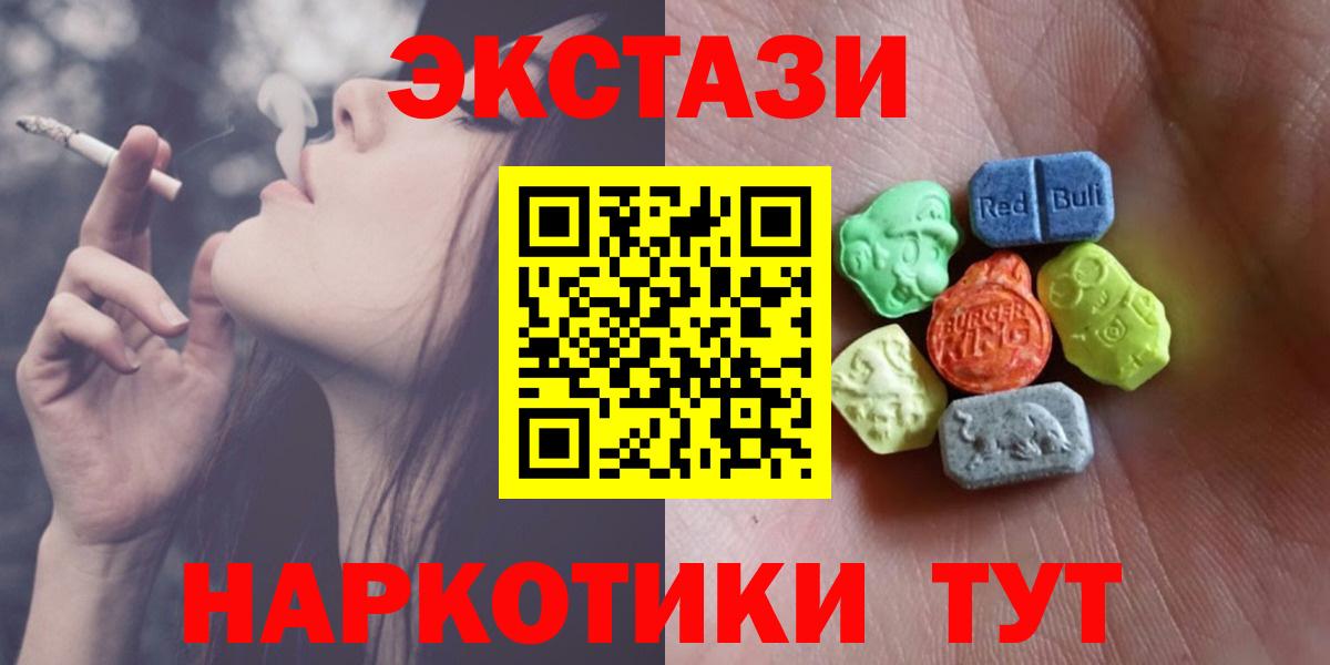 наркотики  Вход с VPN  Щёлково  Ecstasy  Ecstasy Punisher  мега рабочий сайт  Ecstasy 99% 