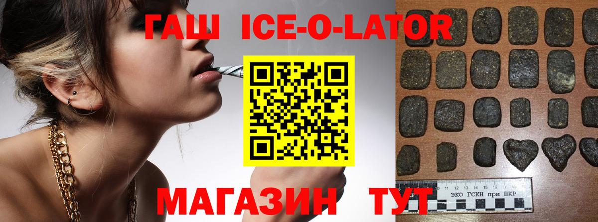 ГАШИШ Cannabis  Вход с VPN  Гашиш  ГАШИШ 40% ТГК  Щёлково 