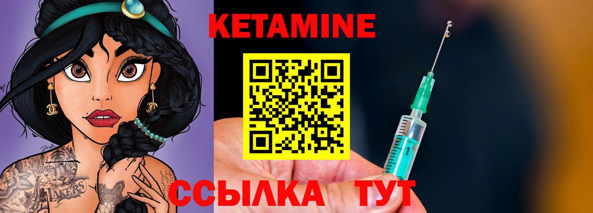 КЕТАМИН ketamine  Вход с VPN  Кетамин VHQ  Щёлково 