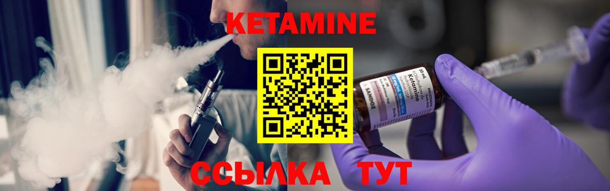 КЕТАМИН ketamine Щёлково