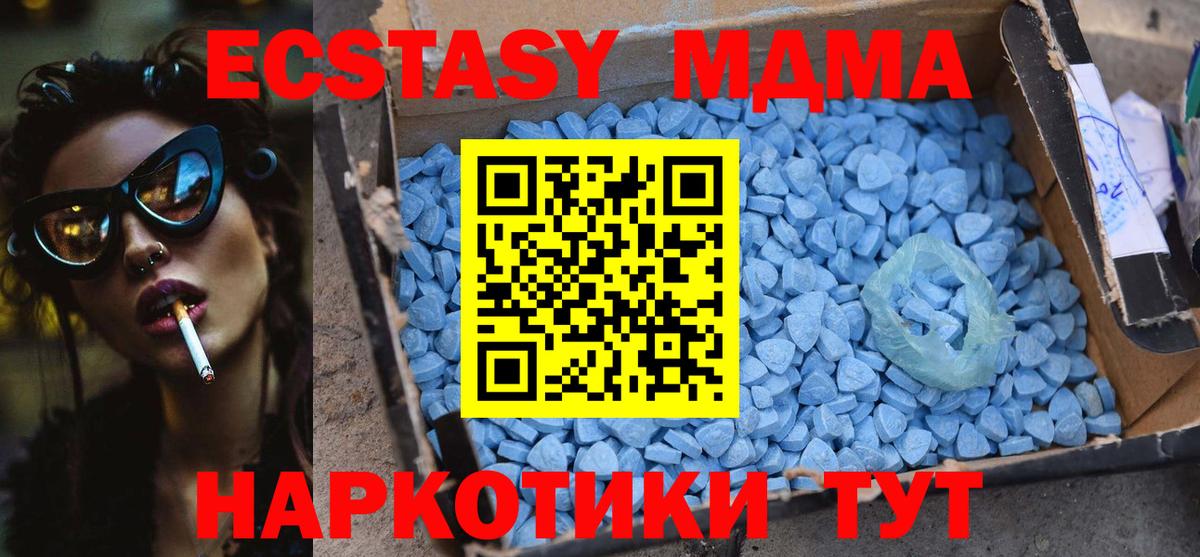 МДМА кристаллы  MDMA  Щёлково  МДМА VHQ  Вход с VPN 