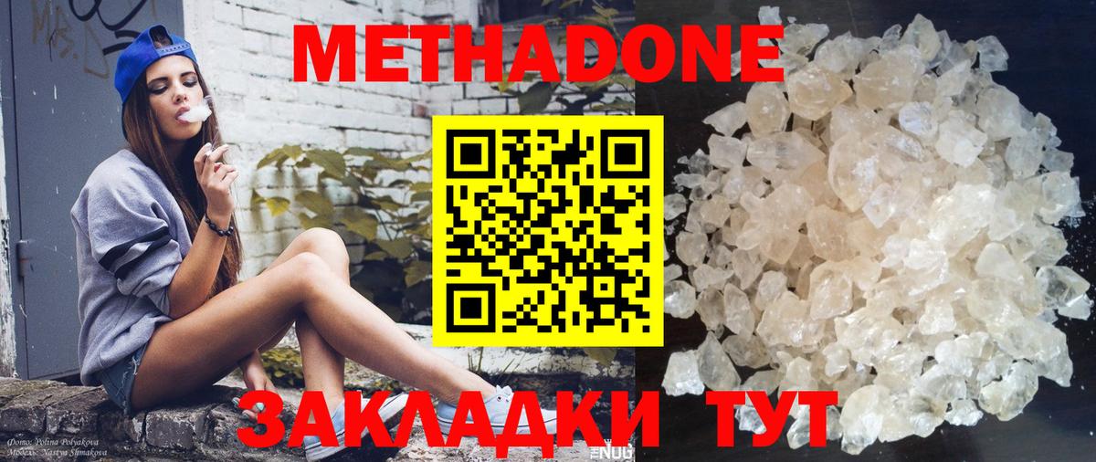   ССЫЛКА  МЕТАДОН VHQ  Вход с VPN  Щёлково  МЕТАДОН мёд 