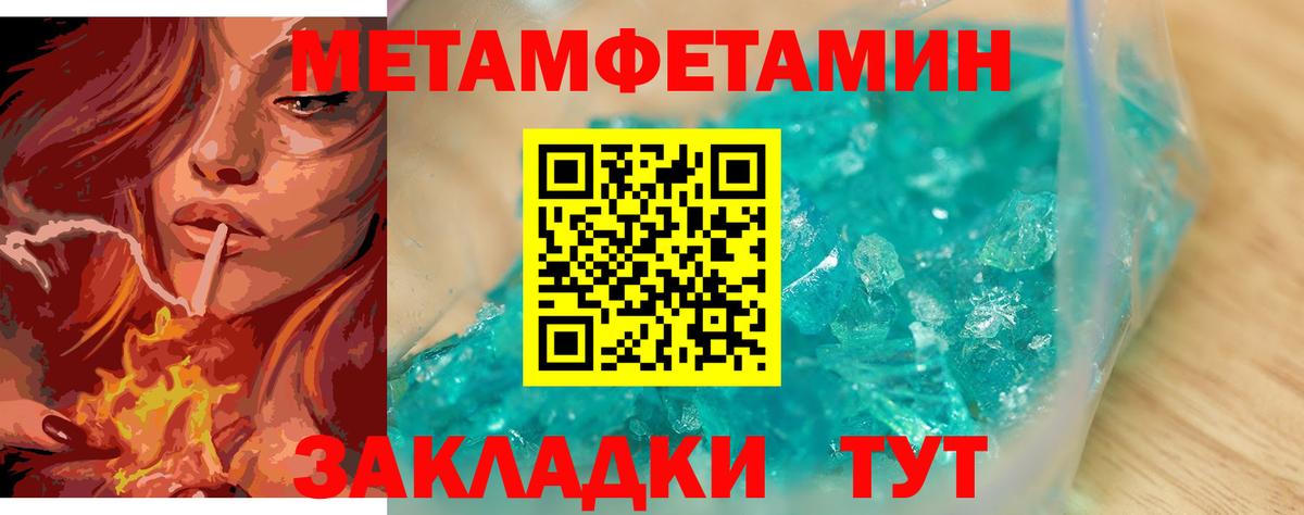 Щёлково  Метамфетамин Methamphetamine  Метамфетамин  Вход с VPN 