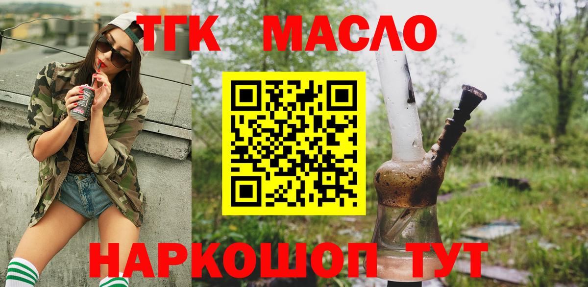 МАРИХУАНА  MDMA  Щёлково  МЕФ   Вход с VPN  ГАШ  Кокаин 