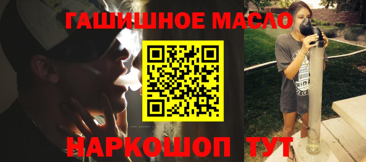 ТГК THC oil  ТГК жижа  Вход с VPN  Щёлково 