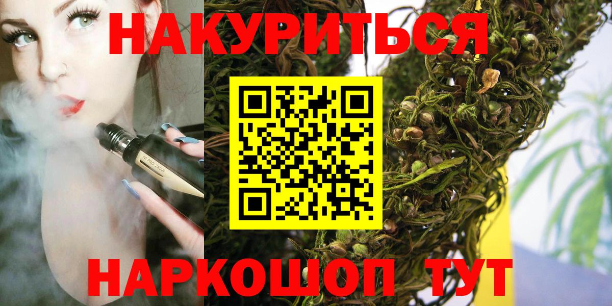Бошки Шишки OG Kush  Вход с VPN  Щёлково  МАРИХУАНА White Widow 
